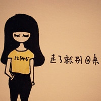 裤裆有杀气